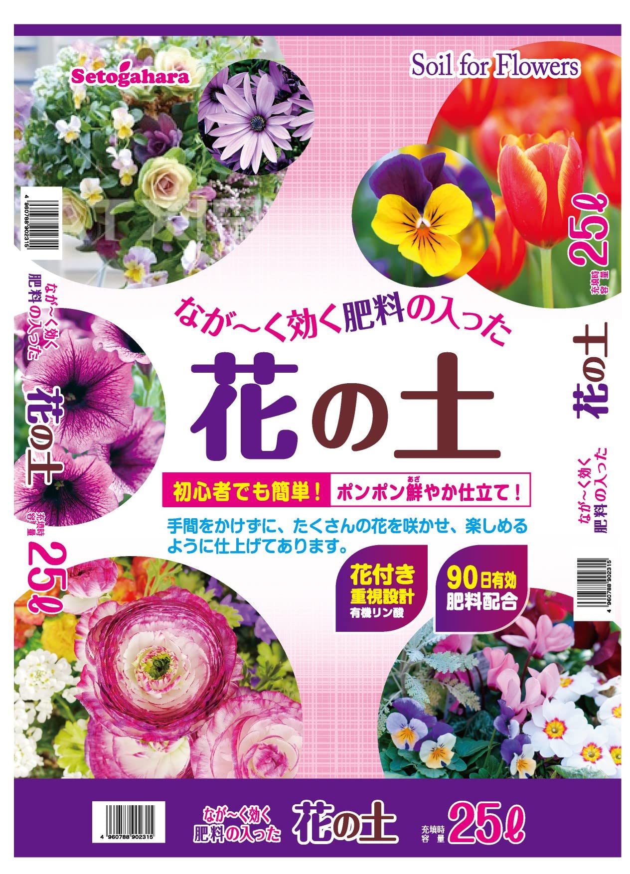 Amazon | 瀬戸ヶ原花苑 なが～く効く肥料の入った花の土 25L 約12kg 花